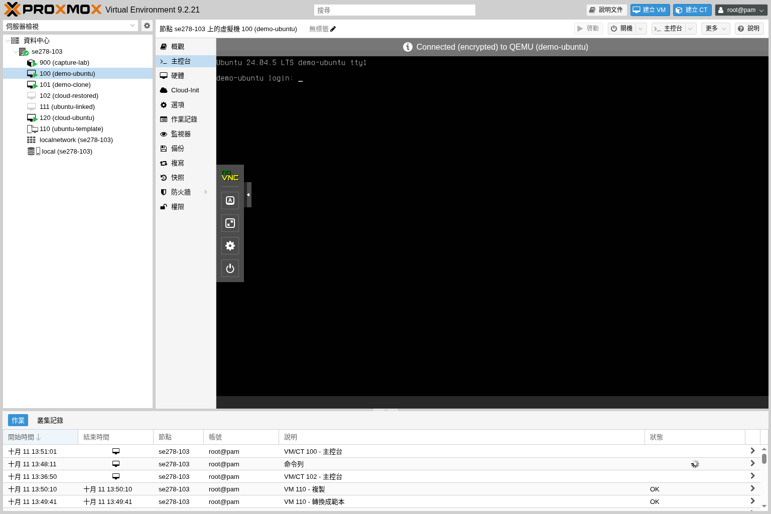 Ubuntu 作業系統主控台上的 demo-ubuntu login 登入提示
